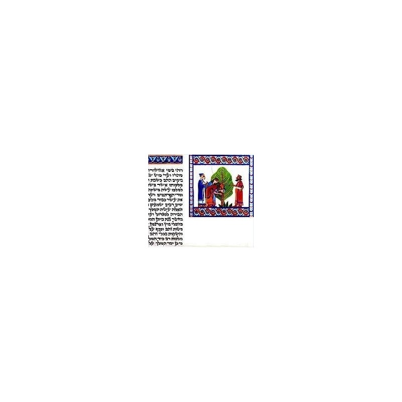 Megillat Esther - Beit Yosef (Illuminated)